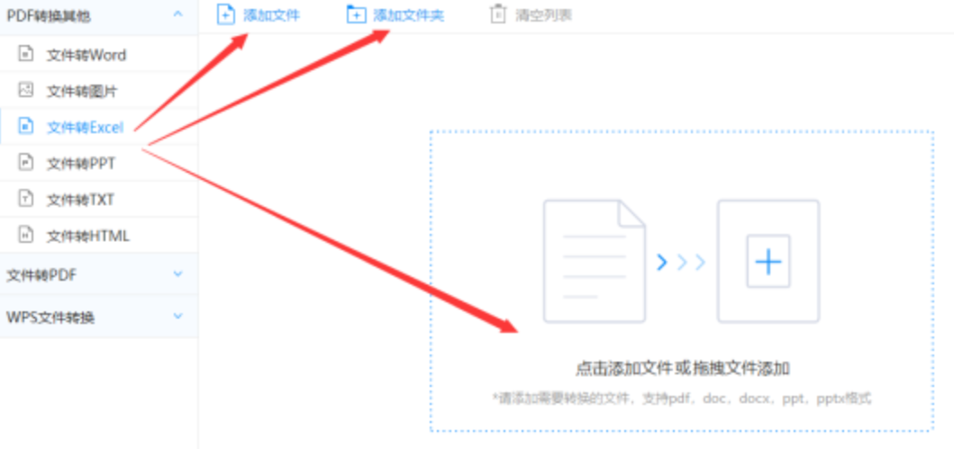 168体育官网下载使用讲解 - 选择文件格式